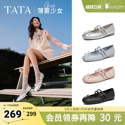 TATA他她薄雾少女银色玛丽珍鞋女平底芭蕾舞真皮单鞋子7A603AQ5