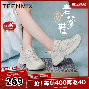 天美意新中式 女休闲运动鞋 夏新款 BF242BM4 网面透气厚底老爹鞋