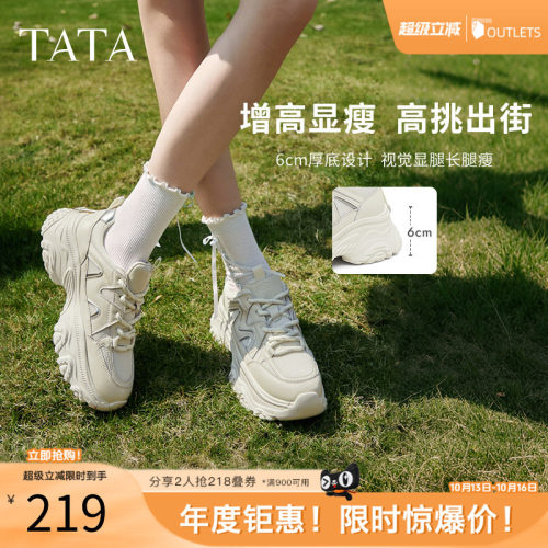 时尚休闲百搭女老爹鞋