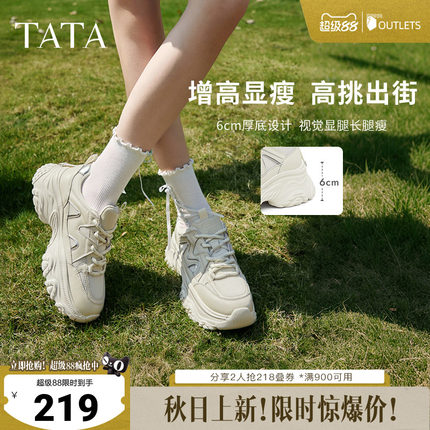 TATA他她厚底休闲老爹鞋女鞋通勤复古透气运动鞋新款鞋子CYL02BH5