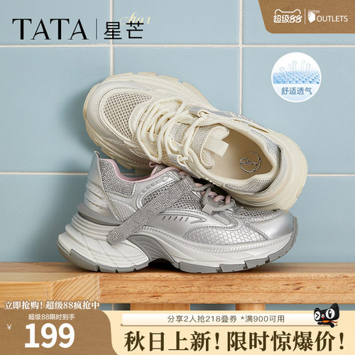 时尚休闲百搭女老爹鞋