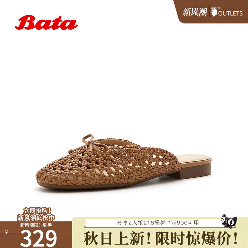 Bata穆勒鞋女2026夏商场新款编织风休闲度假软底包头拖鞋AVL52BH6