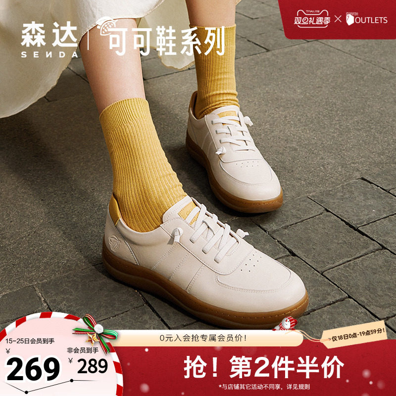 森达平底舒适2024板鞋