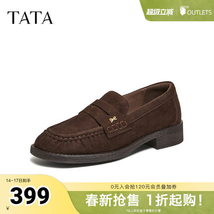 TATA他她女鞋2026春季新款休闲鞋一脚蹬羊皮百搭乐福鞋子7JW27AA6