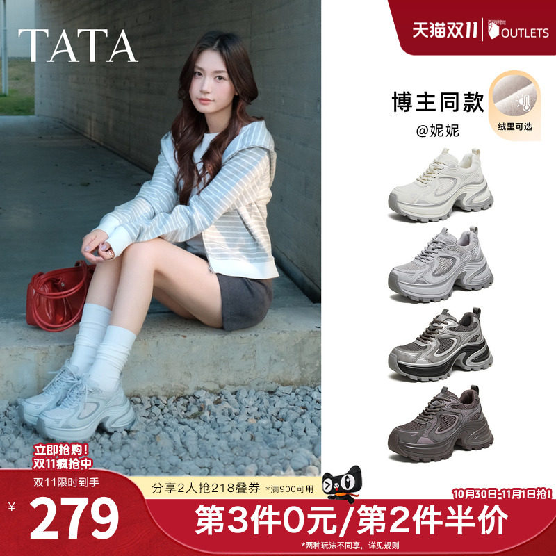 TATA他她秋季休闲鞋加绒运动鞋百搭女鞋厚底舒适增高老爹鞋跑步鞋
