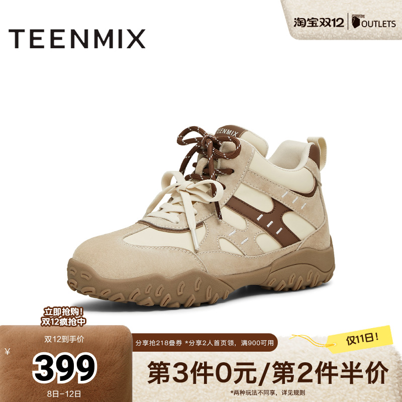 复古百搭，厚底休闲