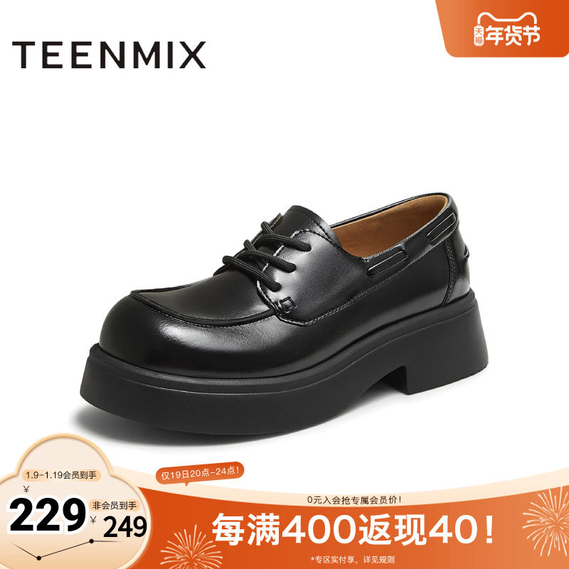 天美意复古厚底增高英伦小皮鞋牛津鞋女系带休闲单鞋2025秋季新款,女鞋,乐福鞋（豆豆鞋）,淘宝优惠券,粉丝福利购,淘宝优惠卷