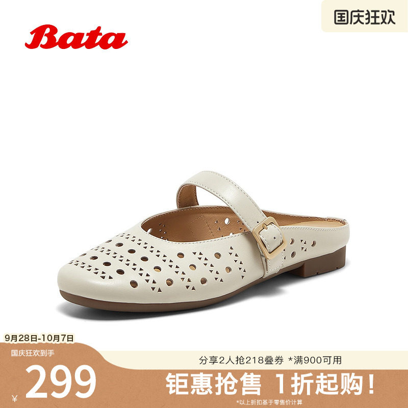 Bata包头凉拖女2026夏商场新款英伦风羊皮软底百搭穆勒鞋USD02BH6