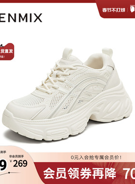 天美意2025新款女休闲百搭网面透气厚底增高老爹鞋KD094BM5