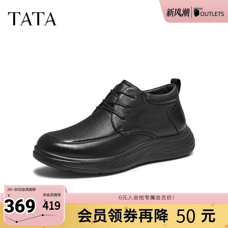 TATA他她男士休闲皮鞋2025冬舒适百搭休闲真皮软底男鞋QHD02DM5
