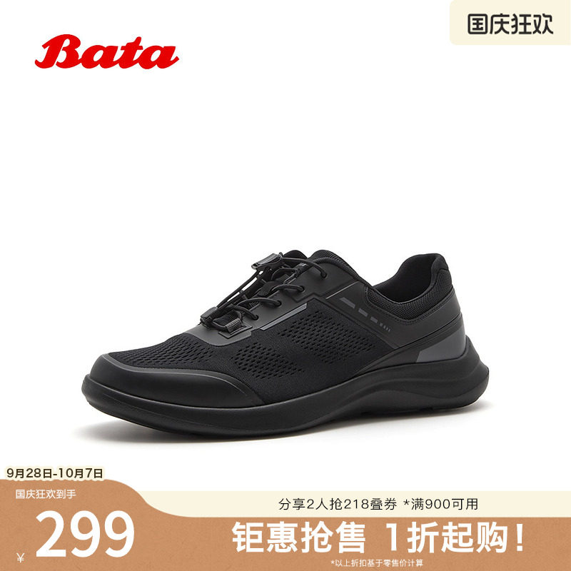 Bata休闲鞋男2026夏季商场新款时尚户外运动通勤厚底单鞋FHQ01BM6