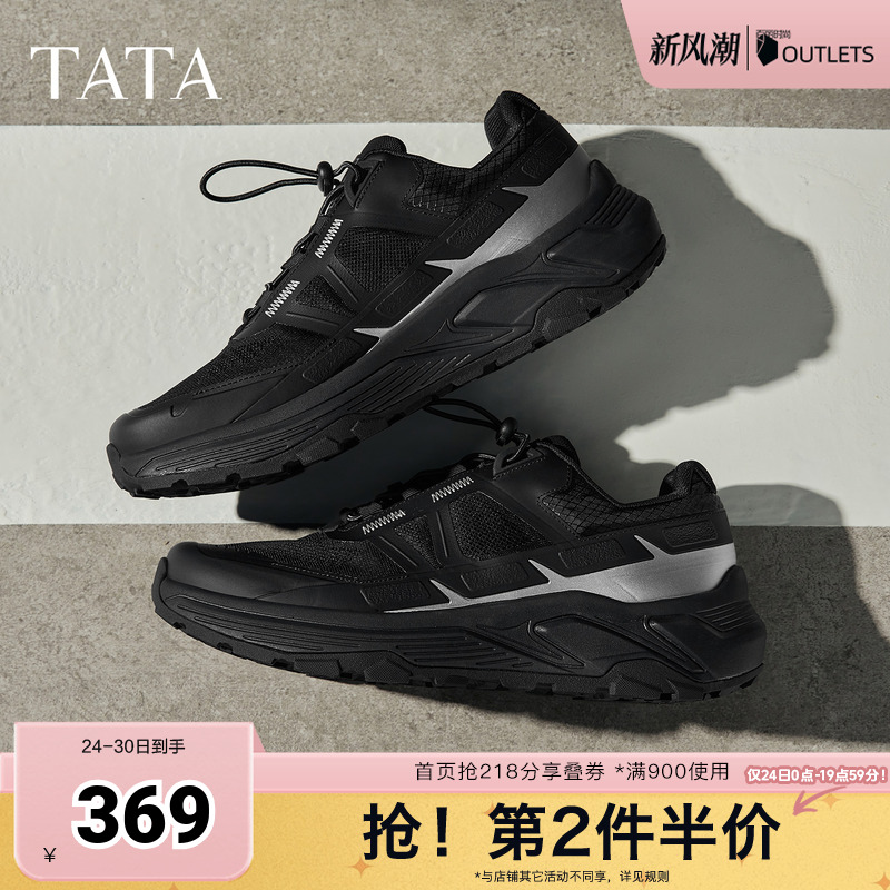 TATA他她男鞋2025秋舒适百搭休闲鞋黑色时尚厚底新款鞋子MGH01CM5