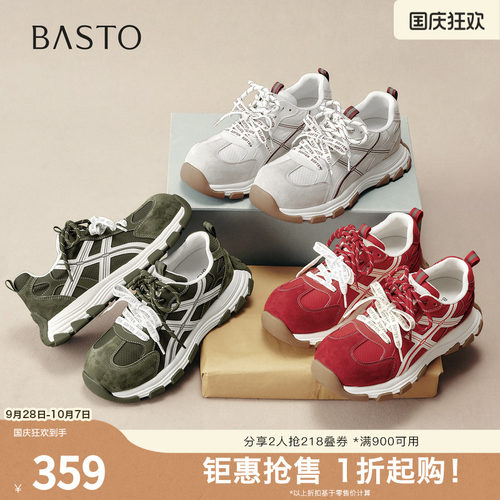 时尚潮流简约舒适