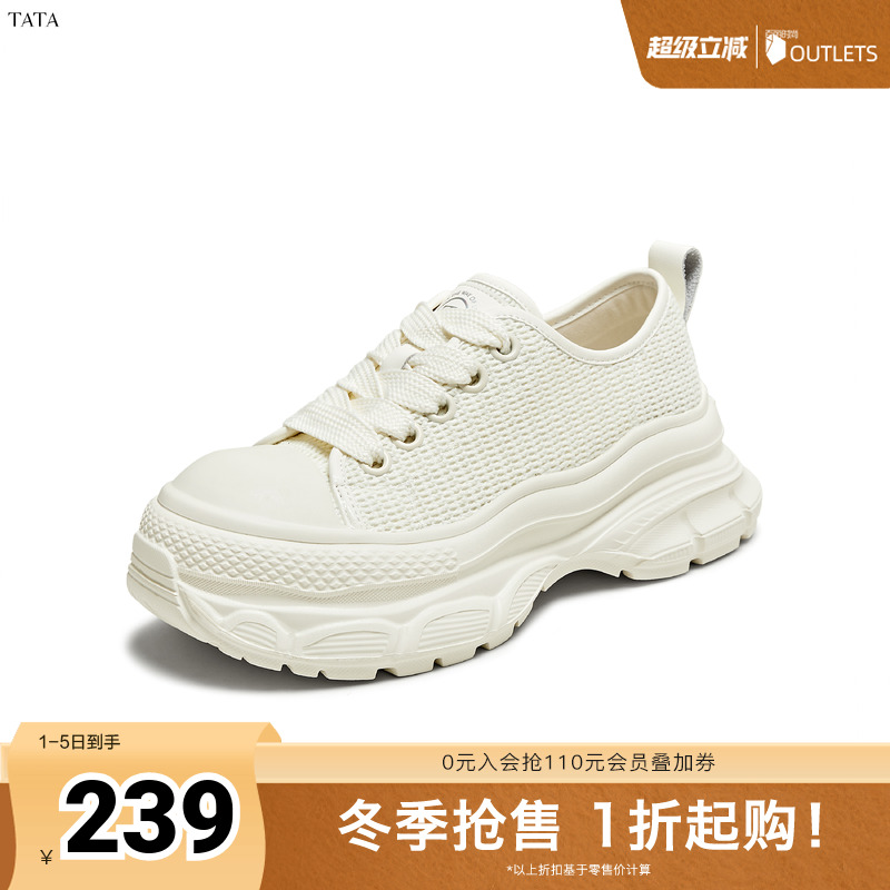 时尚休闲厚底女板鞋