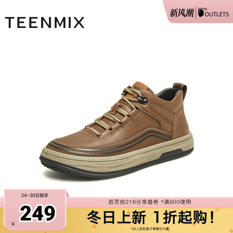 天美意冬季百搭官方男鞋