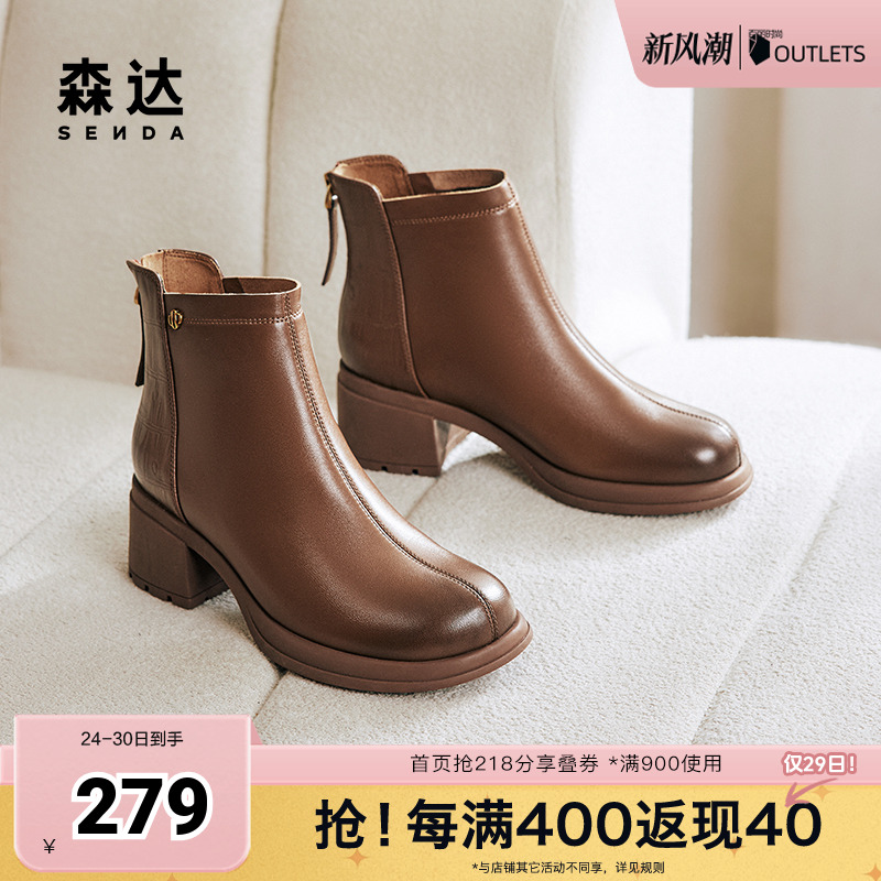 森达时装靴女款2024冬季