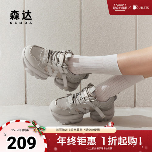 森达休闲鞋2024运动厚底