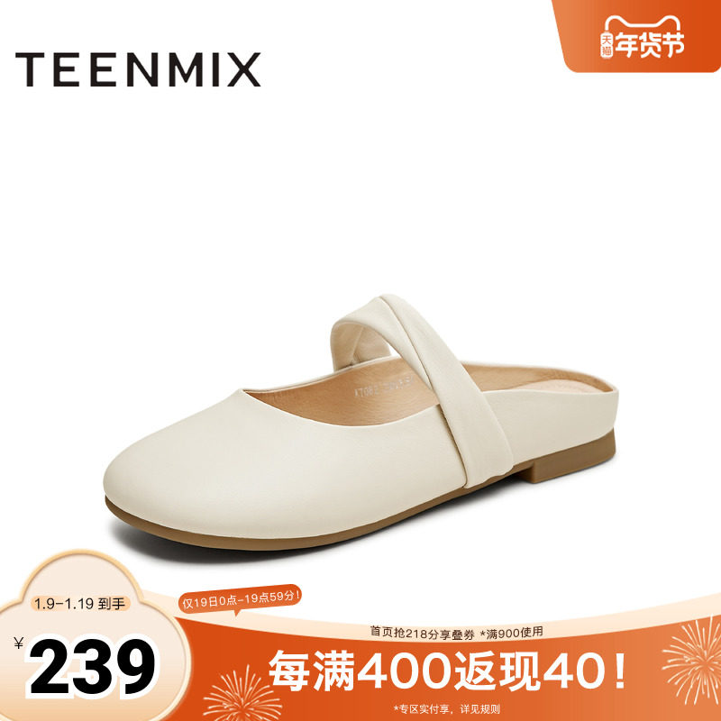 天美意2025新款包头半拖鞋玛丽珍平底百搭女穆勒鞋KT082BH5,女鞋,包头拖,淘宝优惠券,粉丝福利购,淘宝优惠卷