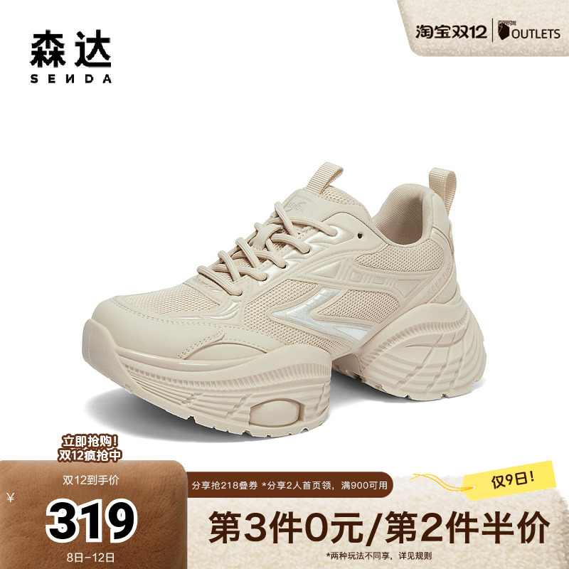 森达老爹鞋女款2024秋新