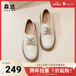 平底柔软通勤小皮鞋 商场同款 4JO21AM4 女春季 森达牛津鞋