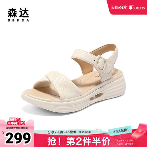 森达休闲凉鞋女款夏新商场同款厚底坡跟凉鞋XMJ02BL5