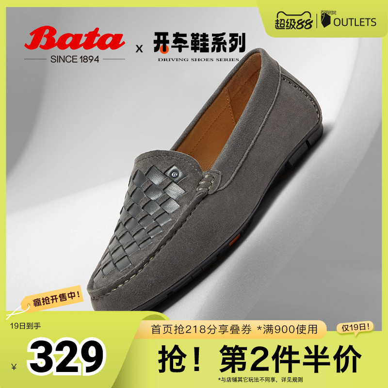 Bata软欧乐福鞋女2024秋