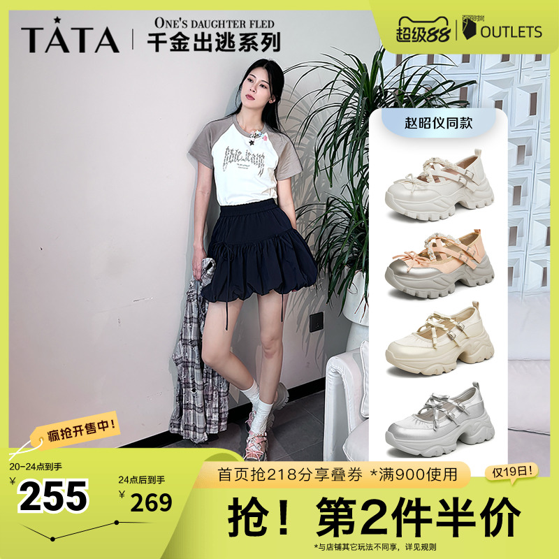 赵昭仪同款千金出逃Tata