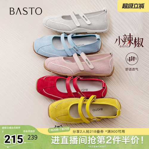 百思图春夏秋季新款芭蕾玛丽珍时尚休闲浅口女单鞋D3222CQ5