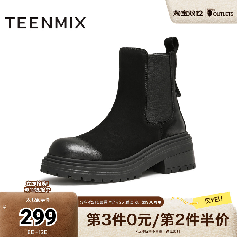 天美意复古英伦切尔西烟