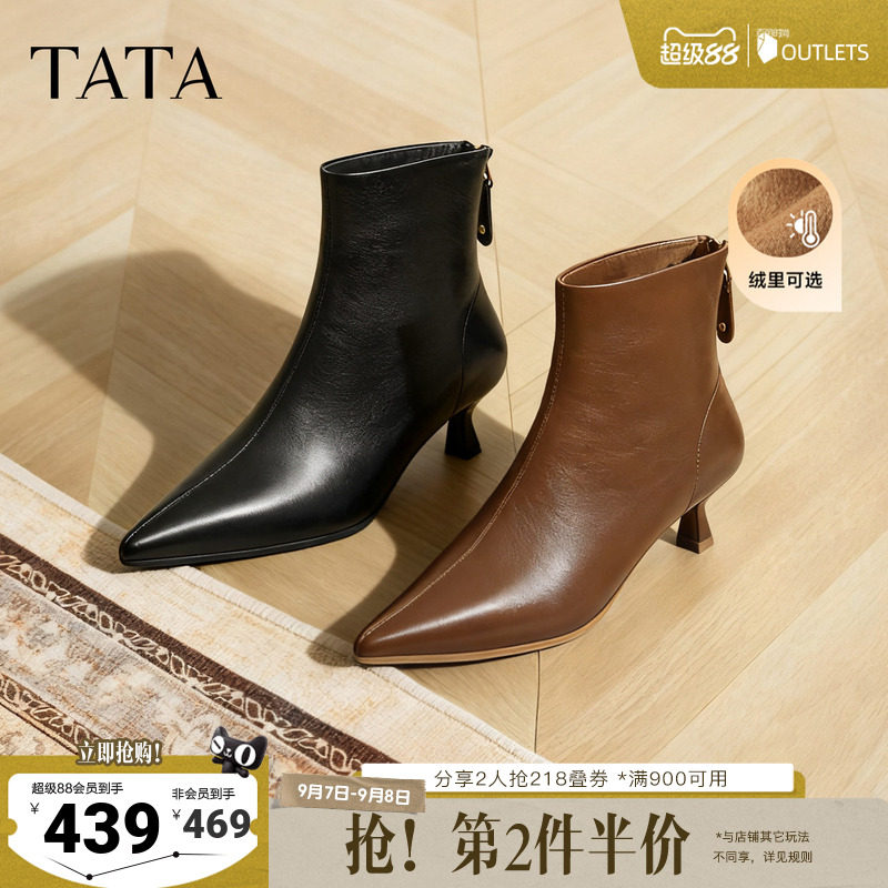 TATA他她靴子秋冬牛皮短靴细跟短筒靴黑色洋气高跟靴UWT01DD5奥莱