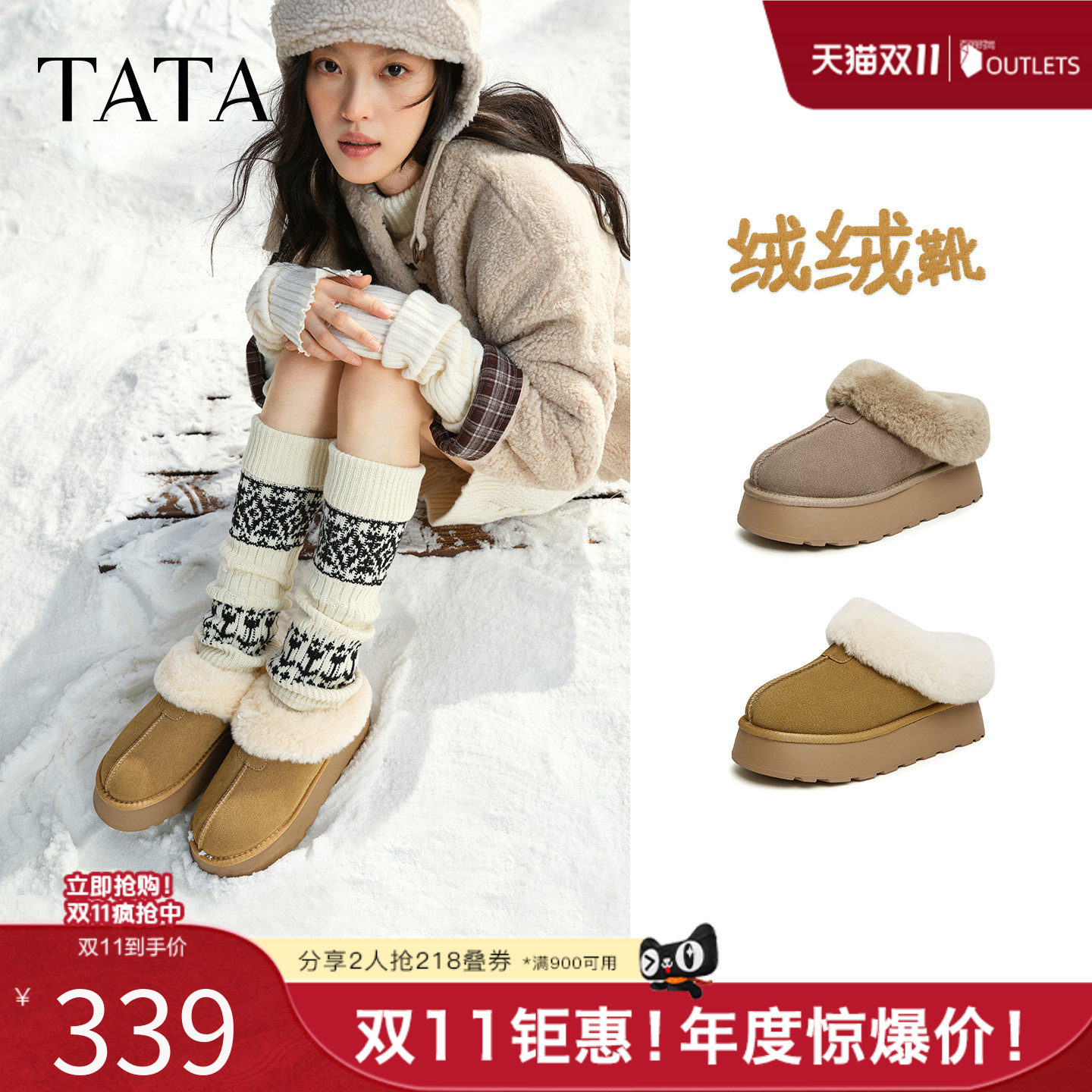 Tata他她雪地靴2025冬厚底毛绒靴保暖低帮棉鞋毛毛女鞋子WDX17DM5