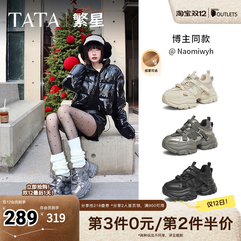 时尚休闲老爹鞋