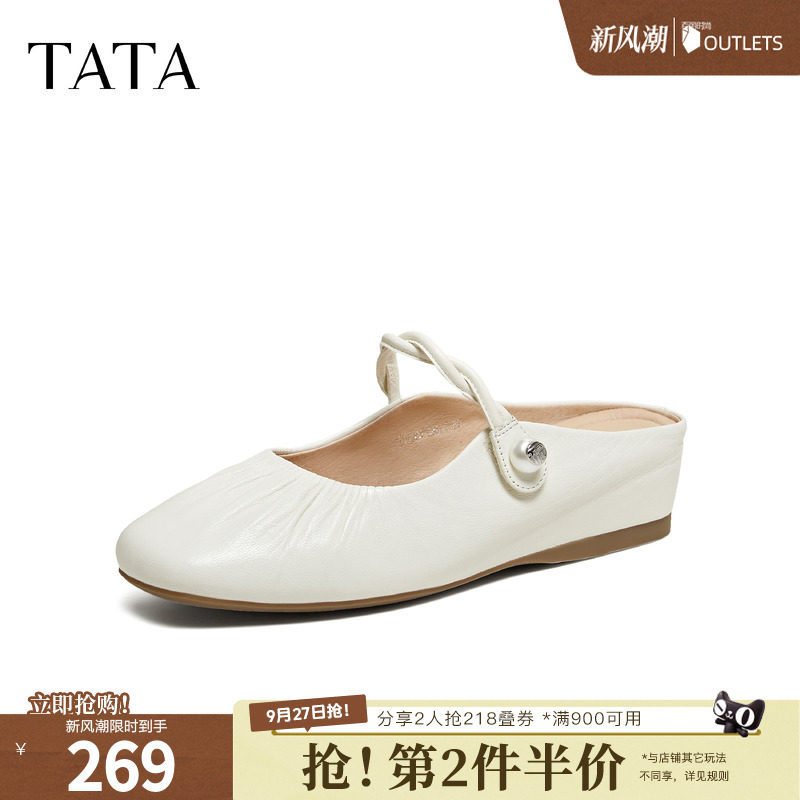 TATA他她皮质穆勒鞋女外穿白色平底拖鞋包头凉鞋2026新款YSW06AH6