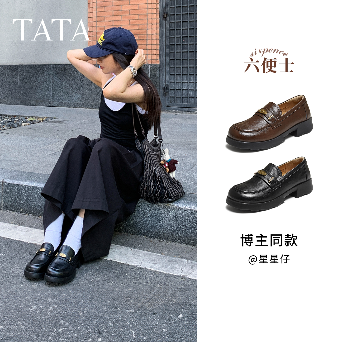 TATA他她女鞋六便士黑色小皮鞋休闲乐福鞋女鞋百搭单鞋ETV01AA6图片