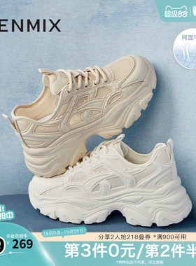 天美意小怪兽网面透气厚底老爹鞋运动鞋女休闲小白鞋新款BI231BM4