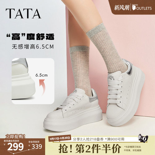 Tata他她奶油泡泡厚底小