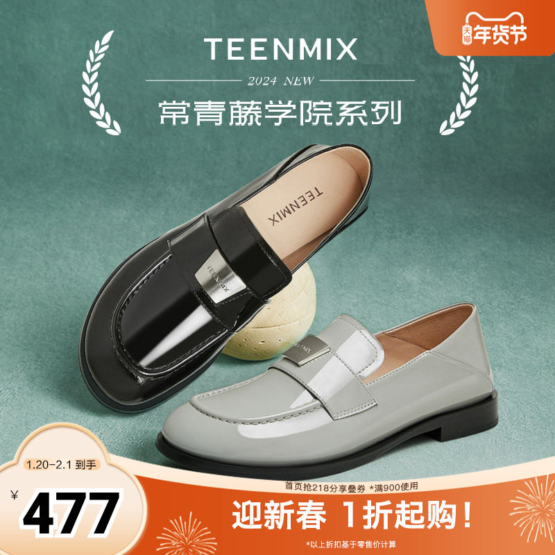 天美意复古JK乐福鞋平底鞋女休闲单鞋小皮鞋春秋新款KE028CA4,女鞋,乐福鞋（豆豆鞋）,淘宝优惠券,粉丝福利购,淘宝优惠卷