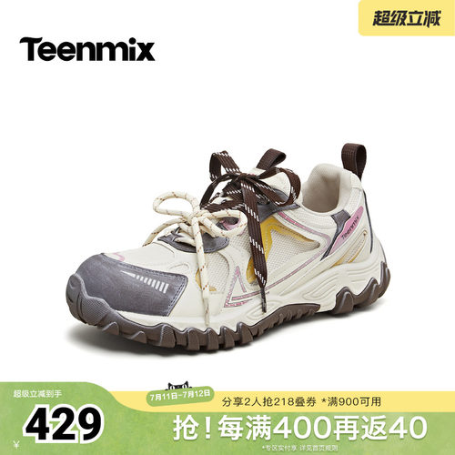 厚底增高，显高又显瘦