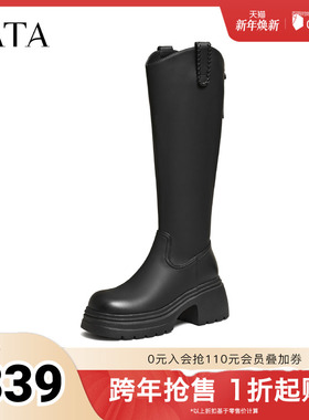 TATA他她靴子长筒靴女2025冬季新款骑士靴时装靴黑色靴子CGG03DG5
