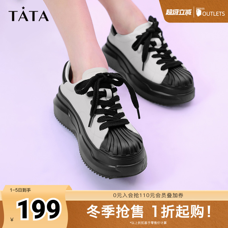 Tata他她贝壳鞋女厚底小白鞋