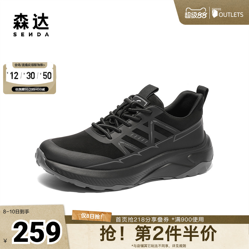 森达健步鞋男2025春季新款商场同款达适行运动风休闲鞋1VJ01AM5