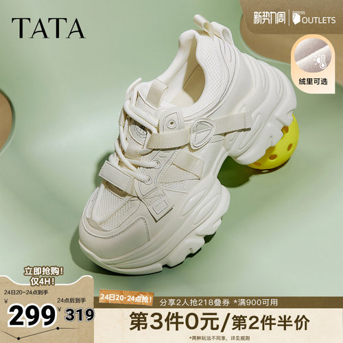时尚休闲女老爹鞋