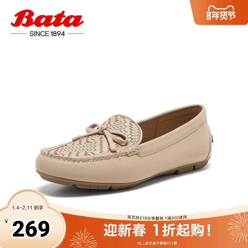 Bata乐福鞋女2025春季商场新款编织英伦风牛皮通勤一脚蹬AE264AA5,女鞋,乐福鞋（豆豆鞋）,淘宝优惠券,粉丝福利购,淘宝优惠卷