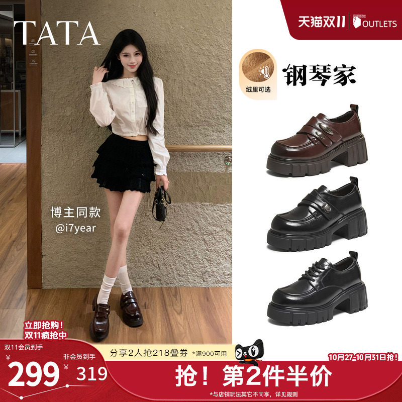 TATA他她钢琴家黑色乐福鞋女厚底小皮鞋单鞋增高JK鞋新款CHY08AM6