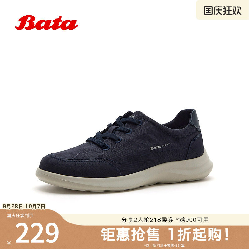 Bata布鞋男2026夏商场新款时尚户外运动休闲通勤厚底单鞋FHR01BM6