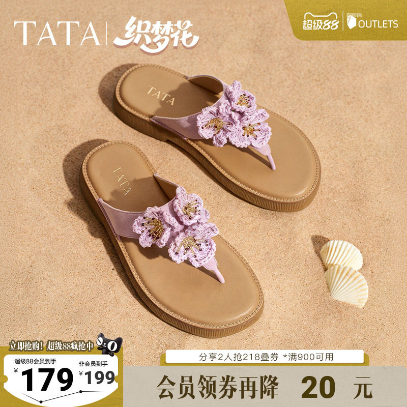 TATA他她织梦花度假人字拖鞋女百搭时尚潮流夹趾凉鞋新YFG07BT6