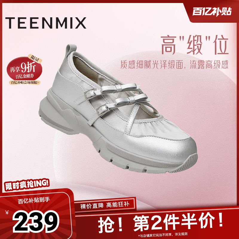 天美意休闲厚底运动玛丽