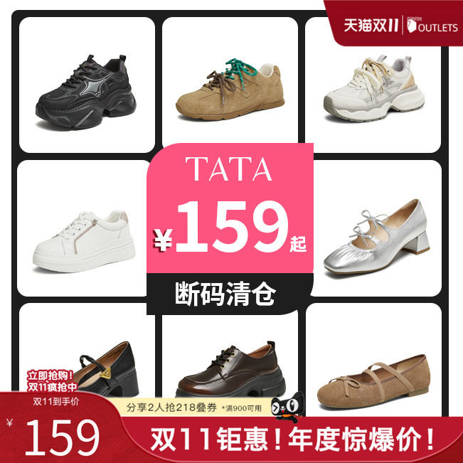 【断码清仓捡漏159】TATA/他她秋冬新板鞋休闲小白鞋乐福鞋单鞋女