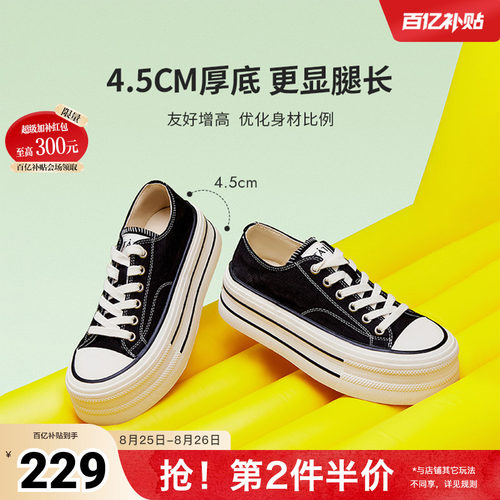 厚底女经典休闲百搭板鞋