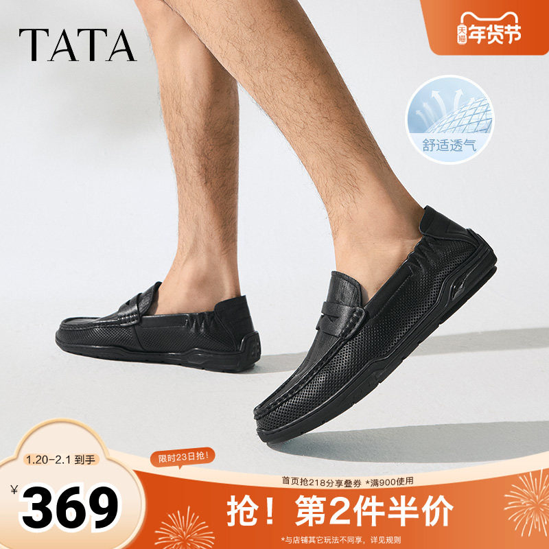 TATA他她一脚蹬透气豆豆鞋男士懒人英伦皮鞋男鞋秋季新款QGE01BM5,流行男鞋,乐福鞋（豆豆鞋）,淘宝优惠券,粉丝福利购,淘宝优惠卷